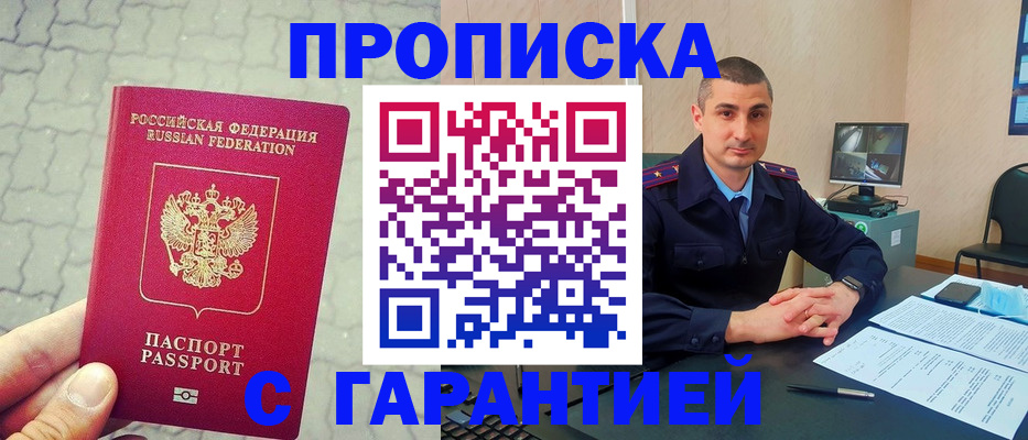 временная регистрация 2025 в Туле