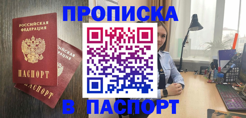 временная регистрация собственник в Туле