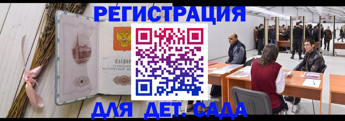 временная регистрация надежно в Туле